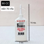 น้ำมันจักร Singer 80 CC / 130 CC /900 CC ของแท้100% น้ำมันซิงเกอร์ Singer Oil น้ำมันหล่อลื่น น้ำมันอเนกประสงค์ ซิงเกอร์ น้ำมันจักรเย็บผ้า น้ำมันหยอดจักร