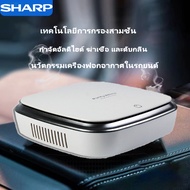 sharp เครื่องฟอกอากาศ Car Air Purifier เครื่องฟอกอาศ เครื่องกรองอากาศ เครื่องฟอกอากาศอัจฉริยะ โต๊ะทำงาน 2in1 เครื่องดับกลิ่น เครื่องกรองอากาศ PM2.5