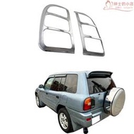 適用於1996-2000rav4後燈罩汽車裝飾rav4尾燈框 電鍍裝飾件