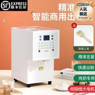 果粉定量機奶茶店商用植脂末可定製110V烤奶奶精全自動粉類定量機
