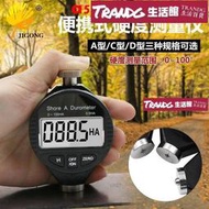 硬度計 矽膠 塑料 橡膠 輪胎硬度計電子