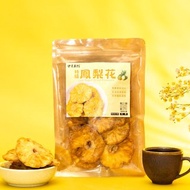 【伊貝果然】天然水果乾系列 - 鳳梨花