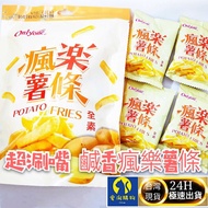 Crazy French Fries Taiwan Version Three Brothers [Aitao Shopping] Made In Salt Vegan Snacks