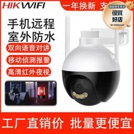 爆款v380語音對講網絡wiFi高清戶外監控攝像頭   360度全景無死角