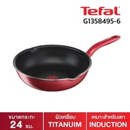 TEFAL เซตเครื่องครัว SO CHEF IH ชุดหม้อ กระทะ ตะหลิว 4-6-8 ชิ้น รุ่น G135S495-6 | G135S695-6 | G135S