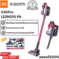 Xiaomi V30 Pro portable handy suction cordless vacuum cleaner with wireless charging stand 5 Years W