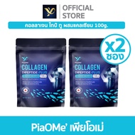 [SET x2 ซอง] PiaOMe Collagen Type II + Calcium L-Theronate 100g. คอลลาเจน ไทป์ ทู ผสมแคลเซียม คอลลาเ