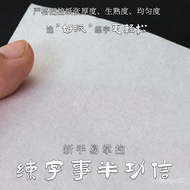 ST/🧃Yidege Calligraphy and Painting Practice Xuan Paper Semi-Mature Xuan Paper for Beginners Calligraphy Practice Paper