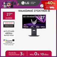 LG 27" UltraGear™ OLED QHD 480Hz Gaming Monitor(27GX790A-B)  0.03ms (GtG) *ส่งฟรี*
