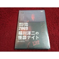 Universal DVD Mystery Night Tour 2009 Condition As Shown In The Cover Photo AK818