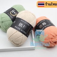 4ply Milk Cotton Yarn Weight 50 Grams bt99