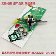 Suitable for Light Riding Suzuki Rhyme Color QS100T Licairui Cairuimeng QS125T-2-4B-5A Crankshaft Li