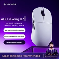 ATK Liekong U2 Gaming Mouse with SparkLink, 4-Mode Lightweight Wireless, Ultra-Low Latency for FPS/M
