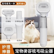 Multifunctional Pet4Combination1Household Hair Removal Cleaner for Dogs and Cats Automatic Hair Remo