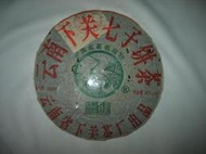 2005年下關 8633~逛街~