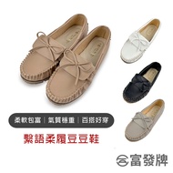 Fufa Shoes [Fufa Brand] Typical Soft Peas Moccasin Casual