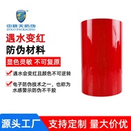 Red Adhesive Material Sticker Water Label Waterproof Label Electronic Lithium Warranty Label Special