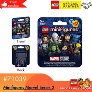 Mama002 พร้อมส่งLEGO® 71039 Minifigures Marvel Series 2 ของแท้ [เปิดกล่องเช็ค]