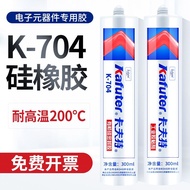 8.28Kraft 704 silicone rubber strong high temperature resistant卡夫特704硅橡胶强力耐高温705电子有机硅密封胶工业胶粘剂300ml