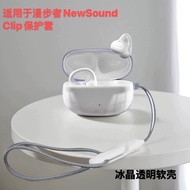 Suitable for Walker NewSound Clip Protective Case Transparent Soft Case NewSound Clip Earphone Prote