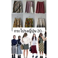 [Secondhand] update 6 October Cute Japanese Skirt Short/Length 20.-