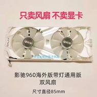GTX950 960 GTX1060 General Black General 960 European Version with Light Graphics Card Fan Free Ship