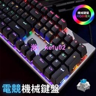 電競鍵盤注音版✨ 青軸 🚀》 注音 RGB背光 青軸 電競鍵盤 機械鍵盤