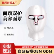 Three Generations Household Beauty Mask Photon Skin Rejuvenation Instrument 7 Colors Light Skin Reju