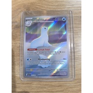 Dewgong Ma2 ID 107/103 AR TCG Pokemon