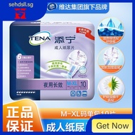 [in stock]TENA Long-Lasting Adult Paper Diaper for Night UseM-XLExtra Large Adult Diapers for the Elderly Baby Diapers Comfortable and Dry10Piece
