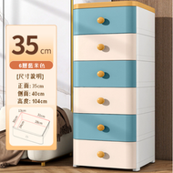 【6層】塑膠加厚家用收納櫃（35cm 藍米色）