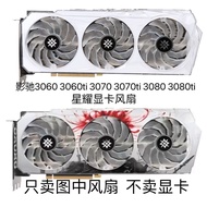 [Radiator] CALAX/CALAX 3060 3070 3080 3080TI 3090 3090TI Starry Graphics Card Fan