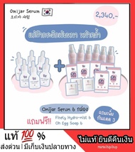 ส่งฟรี [6 แถม 15] *** Omija Serum โอมิจาเซรั่ม เซรั่มเกาหลี Pichlook Lift Repair หน้าฉ่ำวาว เติมน้ำใ