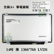 【漾屏屋】含稅 全新 A+ HP 惠普 ENVY4-1018TX N140BGE-LB2 筆電 面板