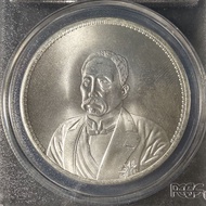 Pcgs Grade Original Light Coin Xu Shichang Commemorative Coin Silver Dollar Grade Box Silver Dollar 