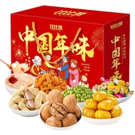 [XBYDZSW]中国年味大礼包整箱休闲食品1038g Chinese New Year gift package full box of snack food 1038g