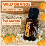 Doterra Essential Oils Wild Orange น้ำมันหอมระเหย โดเทอร์ร่า ไวด์ ออเร้นจ์ ส้ม ขนาด 15 ml น้ำมันอโรม