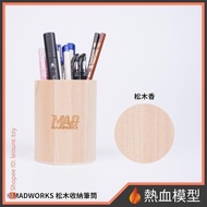 [Hot Blood Model] MADWORKS Pine Storage Pen Holder