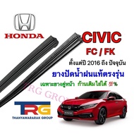 Genuine Refill Wiper Rubber For HONDA CIVIC FC/FK From 2016 To Present (Rubber Length 18 Inches And 