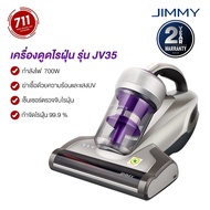 (รับประกัน 2 ปี) Jimmy JV35 เครื่องดูดไรฝุ่น แบบมีสาย มีลมร้อน เซ็นเซอร์ตรวจจับไรฝุ่นได้ เครื่องดูดฝ