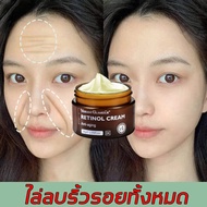 [นำเข้าจากญี่ปุ่นเกาหลี] retinol cream ครีมลดริ้วรอย ครีมบำรุงผิวหน้า ครีมคอลลาเจน ครีมบำรุงหน้า กระชับ ยกกระชับ ให้เต่งตึง หน้าเรียบเนียน