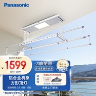 松下（Panasonic）电动晾衣架隐形遥控自动升降隐藏嵌入式晾衣机室内小阳台LED照明