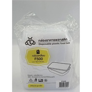 กล่องพลาสติกใส ขนาด500 Ml.