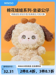 Ready Stock = miniso miniso Cotton Doll Puppy Sitting Doll Cute Female Plush Bear Doll Pillow Gift