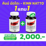 คินน์ นัตโตะ Kinn Natto อาหารเสริม ช่วยควบคุม คอเลสเตอรอล ไตรกลีเซอไรด์ ไขมัน LDL โคเลสเตอรอล คลอเรส