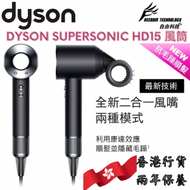 戴森 Dyson Supersonic HD15 風筒 黑鋼色