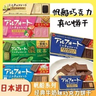 Original Imported Japanese Snacks Bulben Sailing Chocolate Sandwich Japanese Snacks Influencer Japan