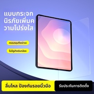 Xucheng | ฟิล์มแก้วนิรภัยป้องกันแสงสะท้อนสำหรับ Samsung Tab S11 Ultra 11 นิ้ว
