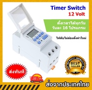 Timer Switch 12/220V 25 Amp จอ LCD Digital ตั้งเวลาปิดเปิดได้วันละ 16 โปรแกรม