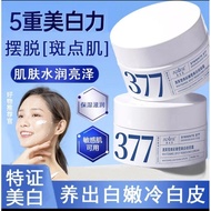 AOUFSE 377 Whitening and anti-freckle cream澳芙雪臻雪美白祛斑霜